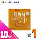 ≪ポイント大放出!7月もずっと全商品P10倍!≫【第3類医薬品】龍角散ダイレクトトローチ マンゴー 20錠