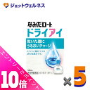 ≪ポイント大放出!9月も毎日全商品P10倍!≫【第3類医薬品】新なみだロートドライアイ 13mL ×5個〔目薬〕