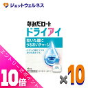≪ポイント大放出!9月も毎日全商品P10倍!≫【第3類医薬品】新なみだロートドライアイ 13mL ×10個〔目薬〕