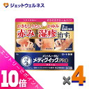 ≪ポイント大放出!7月もずっと全商品P10倍!≫【第(2)類医薬品】メンソレータム メディクイックプロクリームa 8g ×4個〔湿疹・かぶれ〕