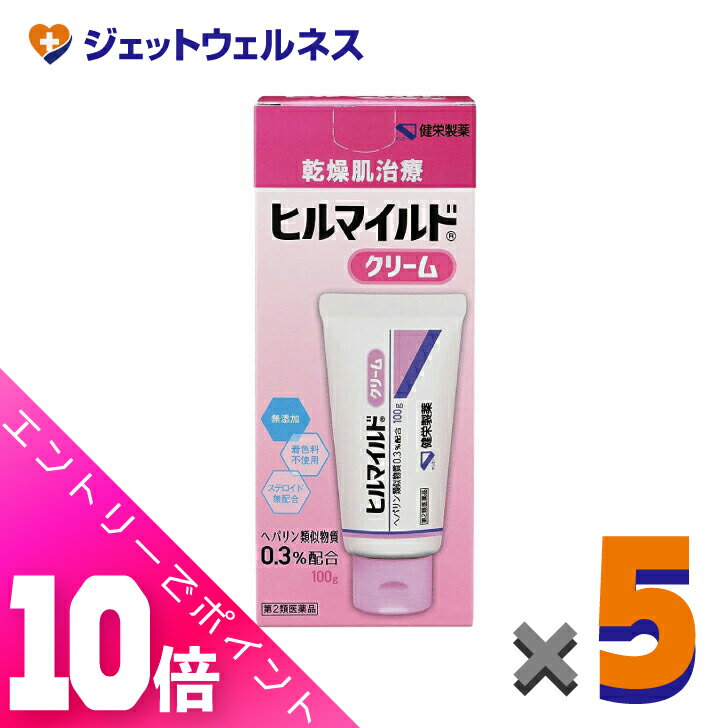 楽天ジェットウェルネス≪超お得！11月も毎日全商品P10倍！≫【第2類医薬品】ヒルマイルドクリーム 100g ×5個
