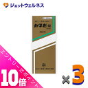 ≪ポイント大放出!8月もずっと全商品P10倍!≫【第3類医薬品】カタセ錠 450錠 ×3個〔滋養強壮・肉体疲労〕
