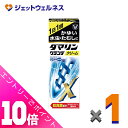 ≪ポイント大放出!7月もずっと全商品P10倍!≫【第(2)類医薬品】ダマリングランデXクリーム 15g ※セルフメディケーション税制対象