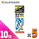 ≪ポイント大放出!7月もずっと全商品P10倍!≫【第(2)類医薬品】ダマリングランデXクリーム 15g ×5個 ※セルフメディケーション税制対象
