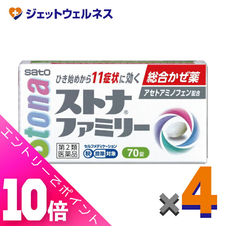 ≪ポイント大放出祭！6月中ずっと全商品P10倍！≫【第2類医薬品】ストナファミリー 70錠 ×4個  ...