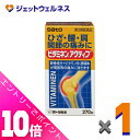 ≪ポイント大放出祭!6月中ずっと全商品P10倍!≫【第3類医薬品】ビタミネンアクティブ 270錠