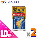 ≪ポイント大放出祭!6月中ずっと全商品P10倍!≫【第3類医薬品】ビタミネンアクティブ 270錠 ×2個