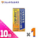 ≪ポイント大放出祭!6月中ずっと全商品P10倍!≫【第3類医薬品】レバウルソゴールド 140錠