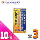 ≪6月は1ヶ月間全商品P10倍!≫【第3類医薬品】レバウルソゴールド 140錠 ×3個