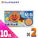 ≪6月は1ヶ月間全商品P10倍!≫【第3類医薬品】ムヒパッチA 76枚 ×2個 ※セルフメディケーション税制対象