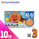 ≪ポイント大放出祭!6月中ずっと全商品P10倍!≫【第3類医薬品】ムヒパッチA 76枚 ×3個 ※セルフメディケーション税制対象