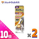≪ポイント大放出!7月もずっと全商品P10倍!≫【第2類医薬品】ボルタレンACゲル 50g ×2個 ※セルフメディケーション税制対象