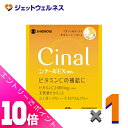 ≪ポイント大放出!7月もずっと全商品P10倍!≫【第3類医薬品】シナールEX顆粒e 60包 ×1個〔ビタミン〕