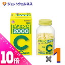 ≪ポイント大放出!7月もずっと全商品P10倍!≫【第3類医薬品】ビタミンC「2000」 300錠 ×1個〔ビタミン剤〕