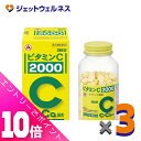 ≪ポイント大放出祭!6月中ずっと全商品P10倍!≫【第3類医薬品】ビタミンC「2000」 300錠 ×3個〔ビタミン剤〕