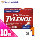≪ポイント大放出祭!6月中ずっと全商品P10倍!≫【第2類医薬品】タイレノールA 20錠 ※セルフメディケーション税制対象