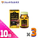 ≪ポイント大放出!9月も毎日全商品P10倍!≫【サプリメント】オリヒロ ナットウキナーゼ4000 60粒 ×3個〔健康食品〕