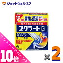 ≪ポイント大放出!9月も毎日全商品P10倍!≫【第2類医薬品】スクラートG 12包 ×2個〔しっしん・かぶれ・かゆみ〕