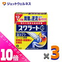 ≪ポイント大放出!9月も毎日全商品P10倍!≫【第2類医薬品】スクラートG 12包 ×3個〔しっしん・かぶれ・かゆみ〕