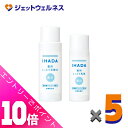 ≪ポイント大放出!9月も毎日全商品P10倍!≫【医薬部外品】イハダ 薬用クリアスキンケアセット ×5個〔化粧水・乳液〕