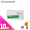 ≪ポイント大放出!7月もずっと全商品P10倍!≫【医療機器】サガミオリジナル001 10個入 ×1個〔避妊具〕