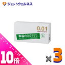 ≪ポイント大放出!7月もずっと全商品P10倍!≫【医療機器】サガミオリジナル001 10個入 ×3個〔避妊具〕