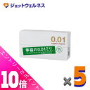 ≪ポイント大放出!7月もずっと全商品P10倍!≫【医療機器】サガミオリジナル001 10個入 ×5個〔避妊具〕