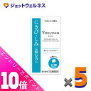 ≪ポイント大放出!7月もずっと全商品P10倍!≫【第2類医薬品】ヨクイノーゲンホワイト錠 224錠 ×5個〔にきび〕