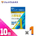 ≪ポイント大放出!7月もずっと全商品P10倍!≫【第2類医薬品】小青竜湯エキス顆粒Aクラシエ 10包 ×1個 ※セルフメディケーション税制対象〔漢方 しょうせい...