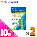 ≪ポイント大放出!7月もずっと全商品P10倍!≫【第2類医薬品】小青竜湯エキス顆粒Aクラシエ 10包 ×2個 ※セルフメディケーション税制対象〔漢方 しょうせい...