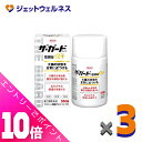 ≪ポイント大放出!7月もずっと全商品P10倍!≫【第3類医薬品】ザ・ガードコーワ整腸錠α3+ 550錠 ×3個〔整腸・軟便・便秘〕