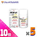 ≪ポイント大放出!7月もずっと全商品P10倍!≫【第3類医薬品】ザ・ガードコーワ整腸錠α3+ 550錠 ×5個〔整腸・軟便・便秘〕
