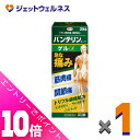 ≪ポイント大放出!7月もずっと全商品P10倍!≫【第2類医薬品】バンテリンコーワ ゲルα 35g ×1個 ※セルフメディケーション税制対象〔筋肉痛・腰痛〕
