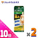 ≪ポイント大放出!7月もずっと全商品P10倍!≫【第2類医薬品】バンテリンコーワ ゲルα 35g ×2個 ※セルフメディケーション税制対象〔筋肉痛・腰痛〕