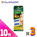 ≪ポイント大放出!7月もずっと全商品P10倍!≫【第2類医薬品】バンテリンコーワ ゲルα 35g ×3個 ※セルフメディケーション税制対象〔筋肉痛・腰痛〕