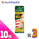 ≪ポイント大放出!7月もずっと全商品P10倍!≫【第2類医薬品】バンテリンコーワクリーミィーゲルα 60g ×3個 ※セルフメディケーション税制対象〔肩こり痛・筋肉痛・腰痛〕