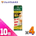 ≪ポイント大放出!7月もずっと全商品P10倍!≫【第2類医薬品】バンテリンコーワクリーミィーゲルα 60g ×4個 ※セルフメディケーション税制対象〔肩こり痛・筋肉痛・腰痛〕