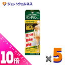 ≪ポイント大放出!7月もずっと全商品P10倍!≫【第2類医薬品】バンテリンコーワクリーミィーゲルα 60g ×5個 ※セルフメディケーション税制対象〔肩こり痛・筋肉痛・腰痛〕