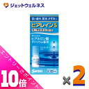 ≪ポイント大放出!9月も毎日全商品P10倍!≫【第2類医薬品】ヒアレインS 5mL 1本入 ×2個 ※セルフメディケーション税制対象〔保水成分・ヒアルロン酸ナトリウム配合〕