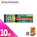 ≪ポイント大放出!7月もずっと全商品P10倍!≫【第(2)類医薬品】プレバリンαクイック軟膏 15g ×5個 ※セルフメディケーション税制対象〔湿疹〕