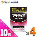 ≪ポイント大放出!7月もずっと全商品P10倍!≫【第2類医薬品】マイティアアイテクトアルピタットN 15mL ×4個 ※セルフメディケーション税制対象〔目薬〕