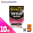 ≪ポイント大放出!7月もずっと全商品P10倍!≫【第2類医薬品】マイティアアイテクトアルピタットN 15mL ×5個 ※セルフメディケーション税制対象〔目薬〕