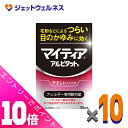≪ポイント大放出!9月も毎日全商品P10倍!≫【第2類医薬品】マイティアアイテクトアルピタットN 15mL ×10個 ※セルフメディケーション税制対象〔目薬〕