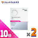 ≪ポイント大放出!10月も毎日全商品P10倍!≫【第1類医薬品】トランシーノEX 240錠 ×2個〔しみ・肝斑改善薬〕