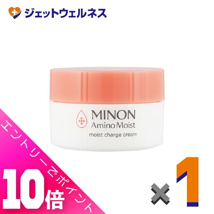 ≪超お得！11月も毎日全商品P10倍！≫【化粧品】ミノンアミノモイスト モイストチャージクリーム 40g ×1個〔敏感肌・保湿クリーム〕
