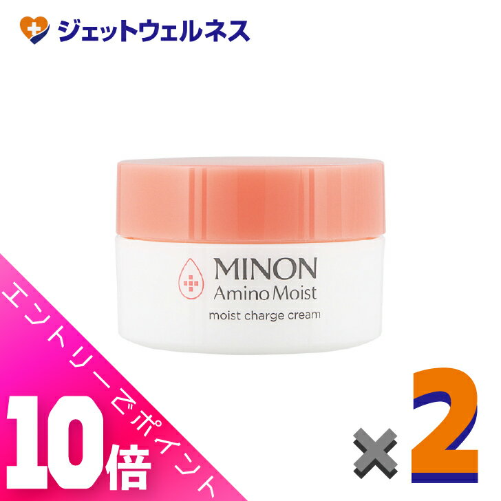 ≪超お得！11月も毎日全商品P10倍！≫【化粧品】ミノンアミノモイスト モイストチャージクリーム 40g ×2個〔敏感肌・保湿クリーム〕