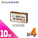 ≪ポイント大放出!7月もずっと全商品P10倍!≫【第3類医薬品】タナベ胃腸薬ウルソ 60錠 ×4個〔胃もたれ・消化不良〕