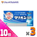 ≪ポイント大放出!7月もずっと全商品P10倍!≫【第2類医薬品】タリオンAR 30錠 ×3個 ※セルフメディケーション税制対象〔鼻炎薬〕