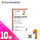 ≪ポイント大放出祭!6月中ずっと全商品P10倍!≫【第2類医薬品】ツムラ漢方葛根湯加川キュウ辛夷エキス顆粒 20包 ×1個 ※セルフメディケーション税制対象〔漢方 かっこんとうかせんきゅうしんい〕