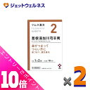 ≪ポイント大放出祭!6月中ずっと全商品P10倍!≫【第2類医薬品】ツムラ漢方葛根湯加川キュウ辛夷エキス顆粒 20包 ×2個 ※セルフメディケーション税制対象〔漢方 かっこんとうかせんきゅうしんい〕